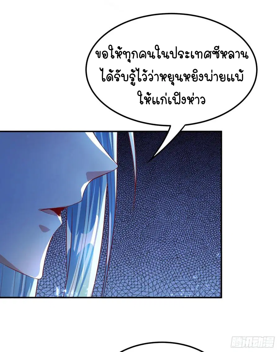 Wu Ni ตอนที่ 97 — page 34 of 36