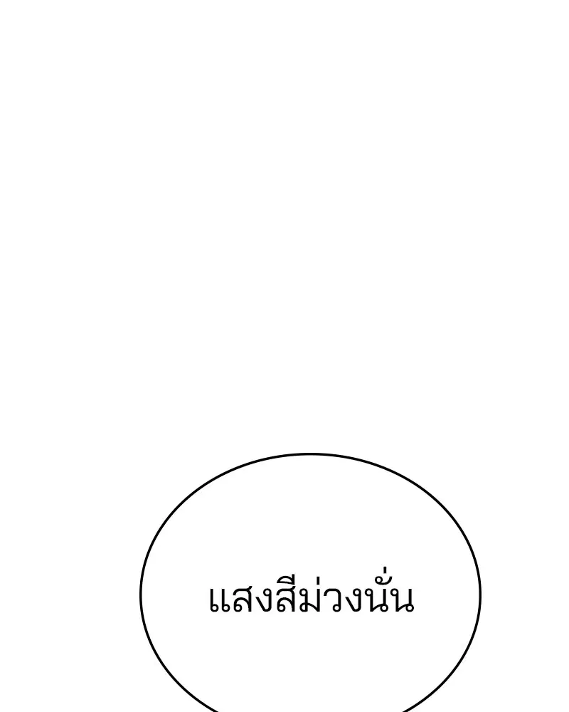 The Player ตอนที่ 145 — page 55 of 169