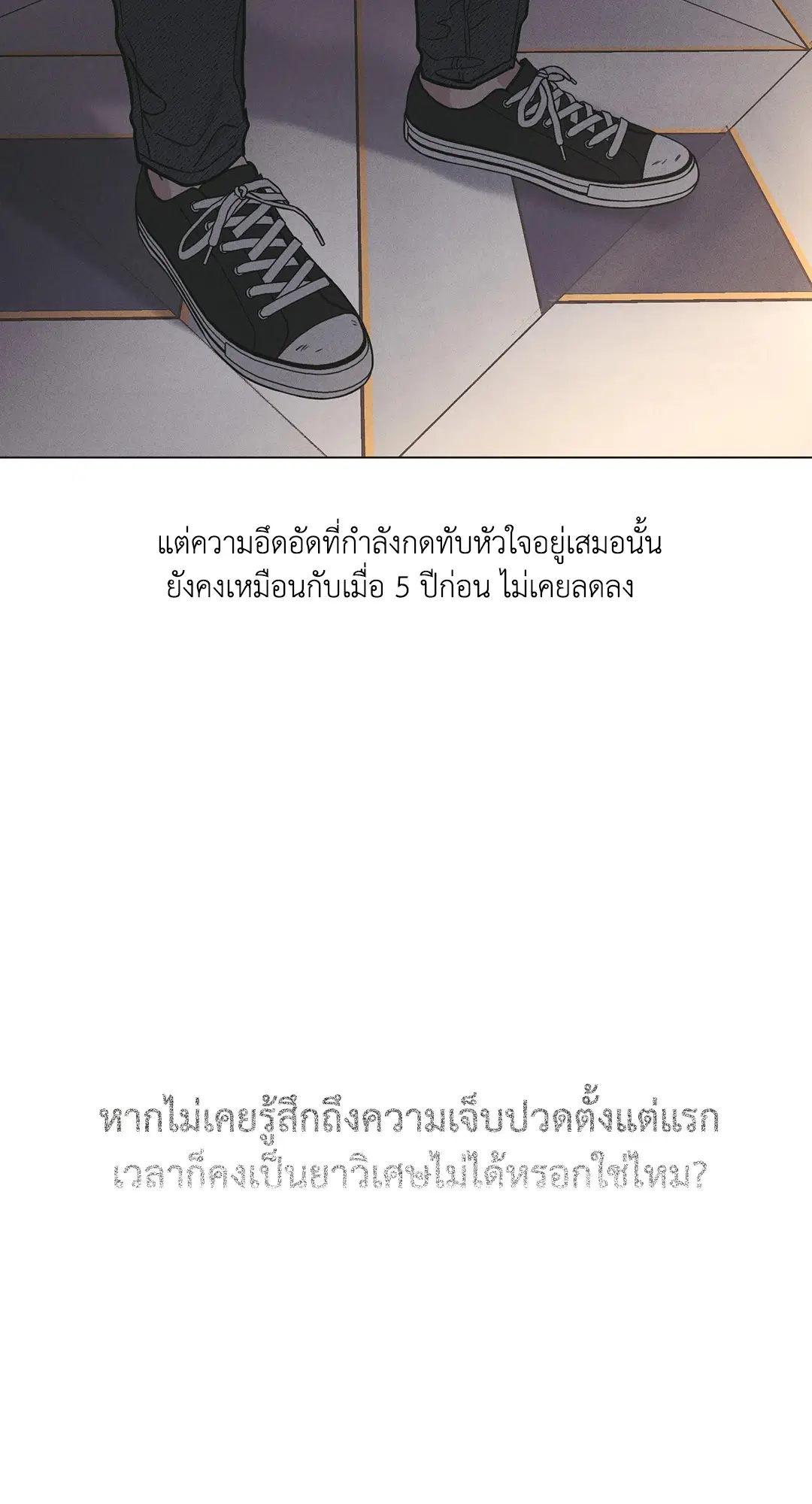 PAYBACK ตอนที่ 27 — page 21 of 86