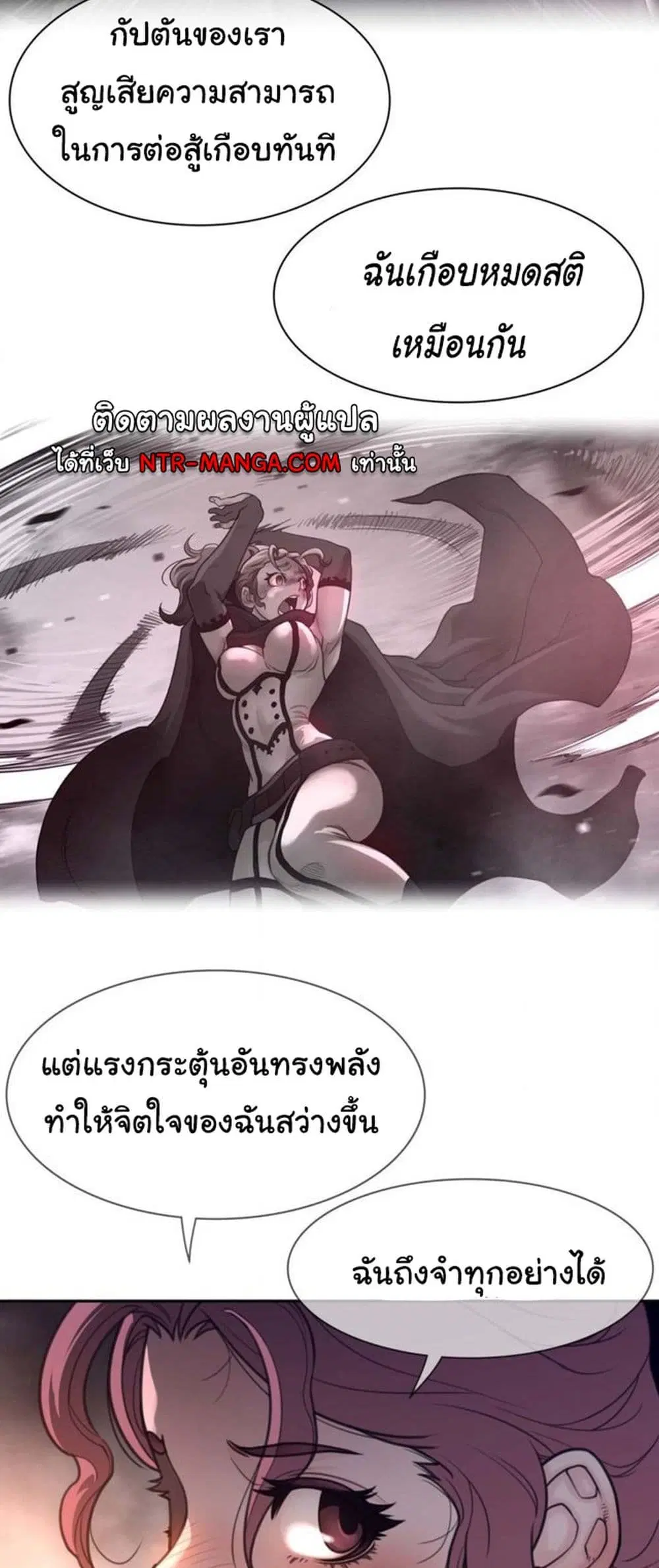 Perfect Half ตอนที่ 176 — page 15 of 30