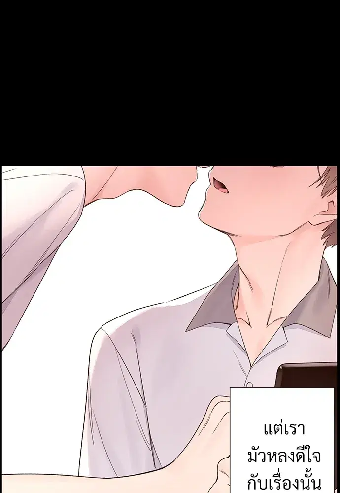 4 Week Lovers ตอนที่ 49 — page 40 of 71