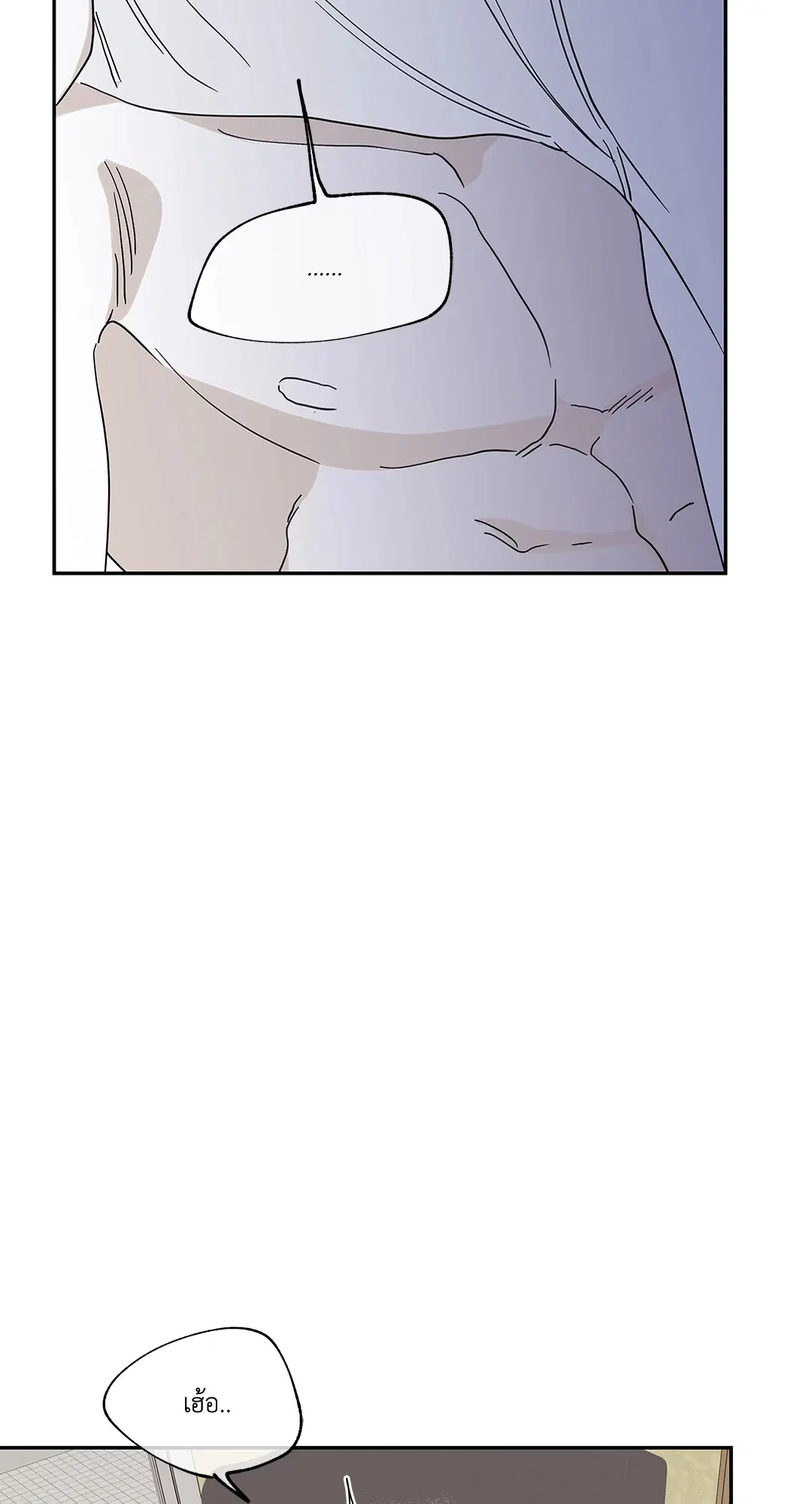 Low Tide in Twilight ตอนที่ 11 — page 45 of 56