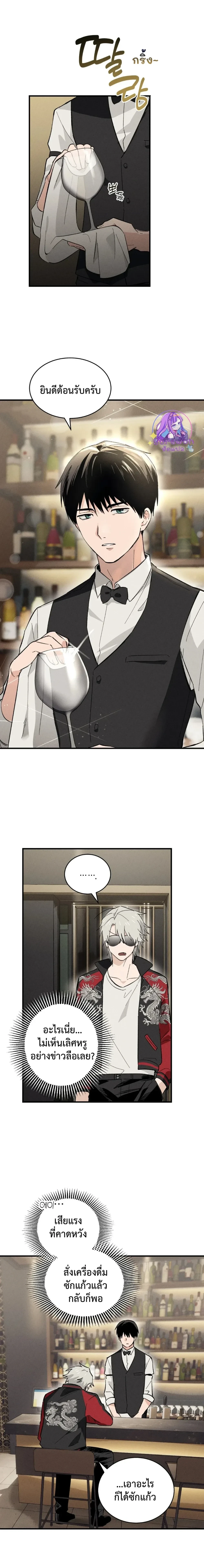 The Failing Incubus – อินคิวบัสจอมเฟล ตอนที่ 1 — page 10 of 26