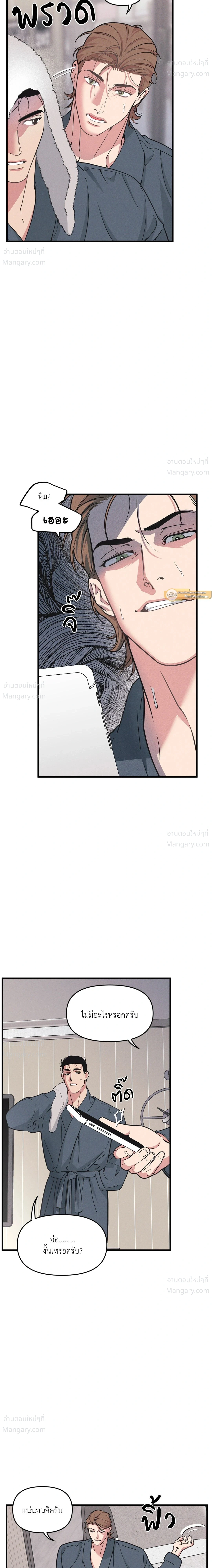 Full Volume ตอนที่ 120 — page 2 of 17