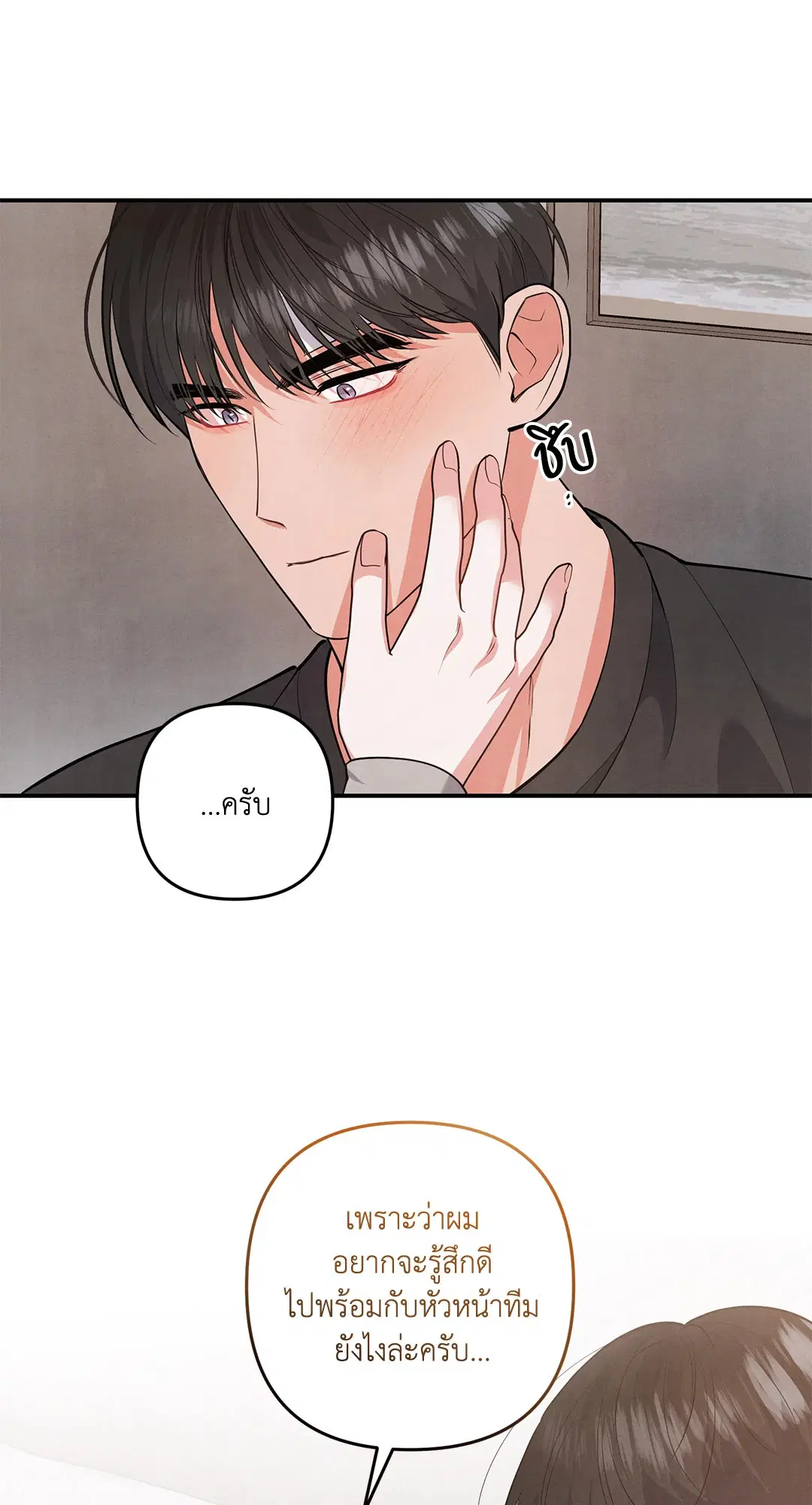 Roses and Champagne ตอนที่ 71 — page 36 of 59
