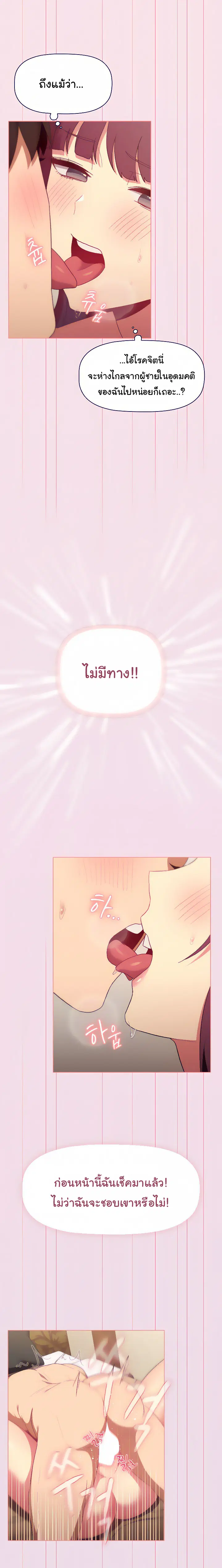 What Do I Do Now? ตอนที่ 27 — page 13 of 21
