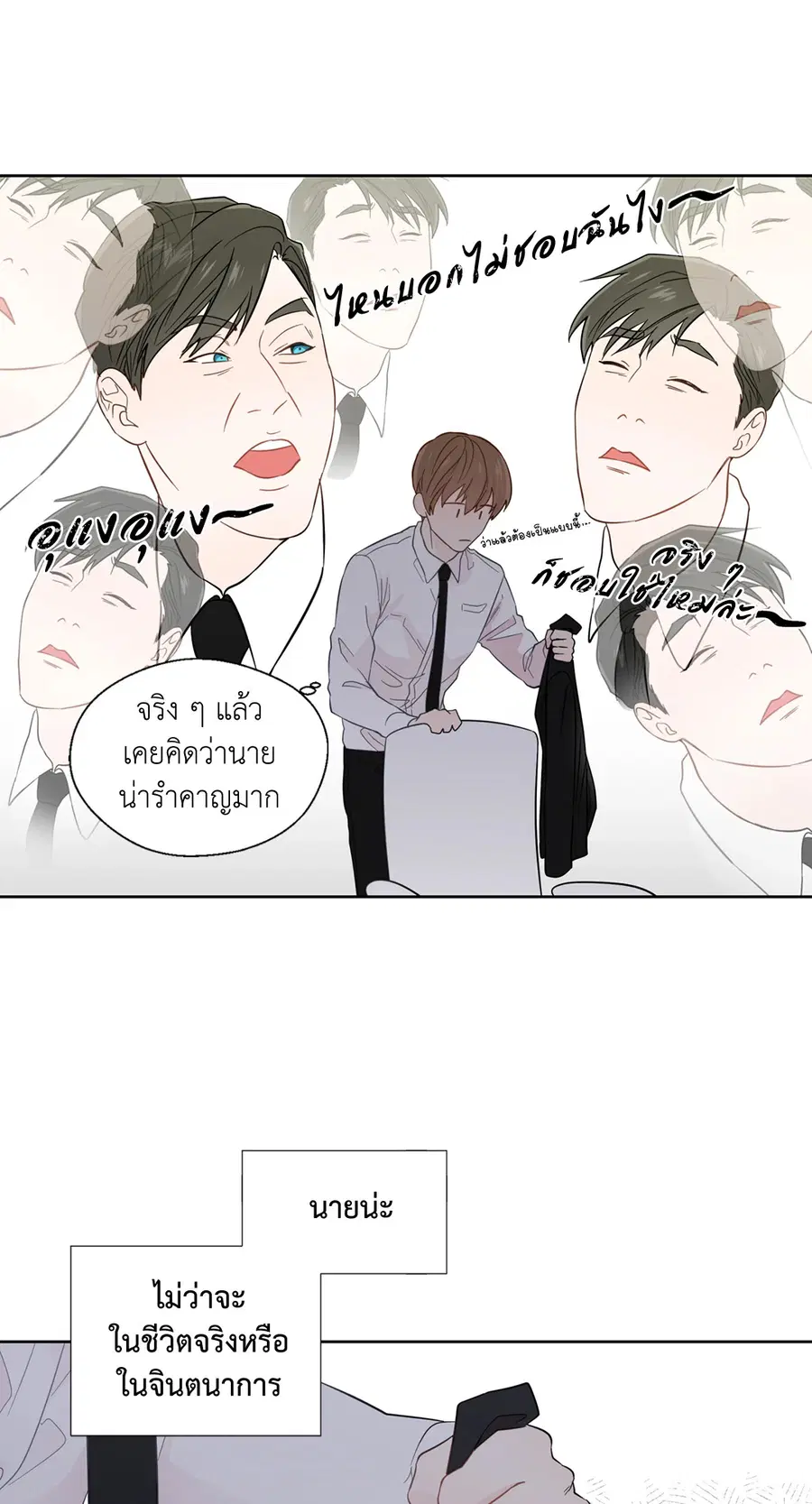 A Man of Virtue ตอนที่ 24 — page 43 of 56