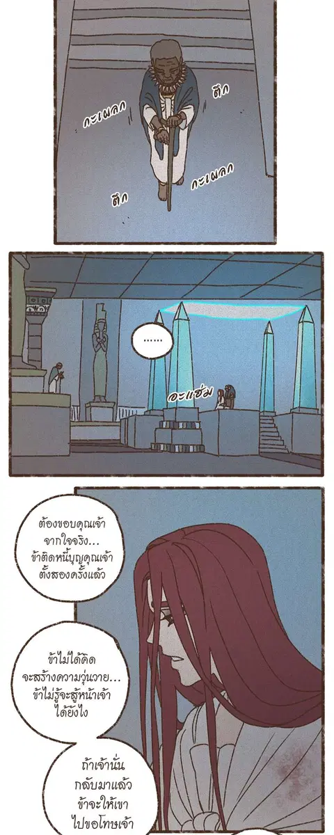ENNEAD ตอนที่ 62 — page 27 of 34