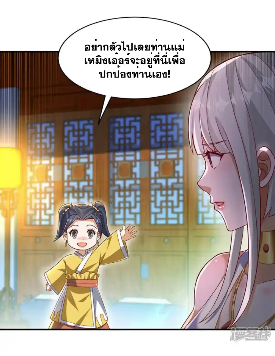 Wu Ni ตอนที่ 541 — page 16 of 33