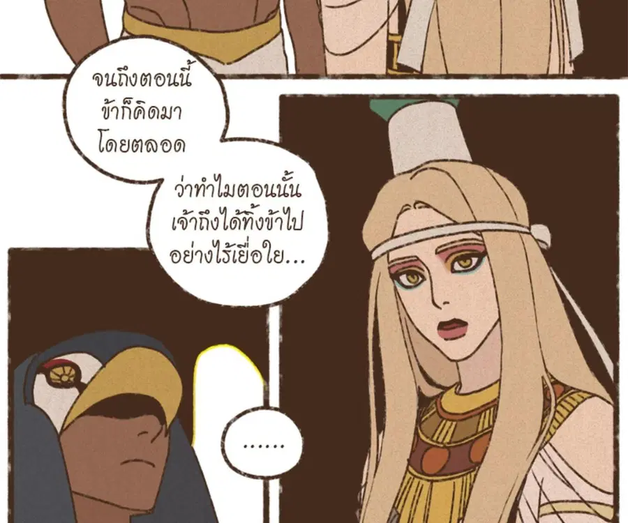 ENNEAD ตอนที่ 100 — page 64 of 81