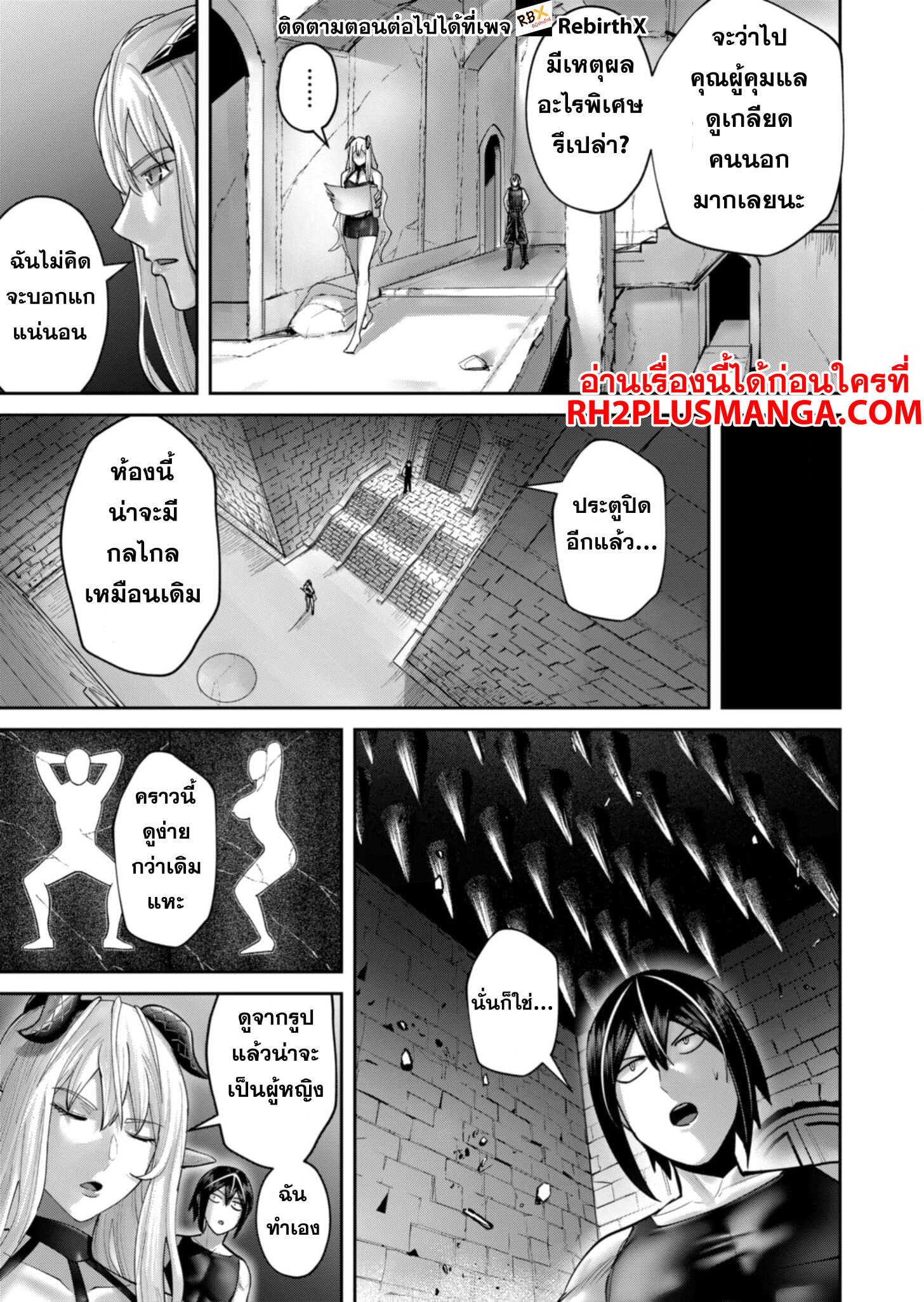 Kichiku Eiyuu Savage Hero วีรบุรุษปีศาจ ตอนที่ 83 — page 16 of 24