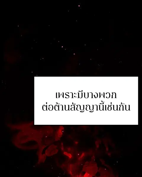 The Player ตอนที่ 51 — page 35 of 138