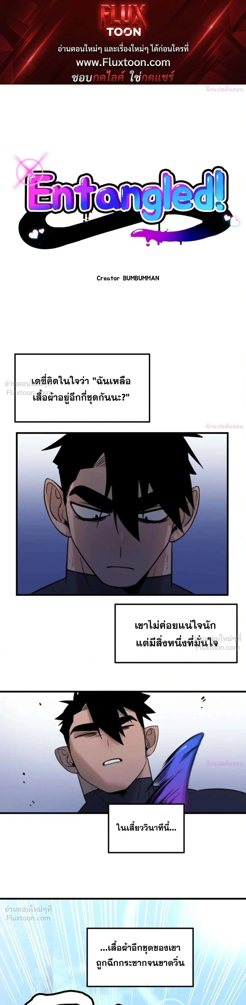 The Cute Hero Wants to Devour the Demon King – ฮีโร่สายแบ๊วอยากจับจอมมารกิน ตอนที่ 2 — page 1 of 15