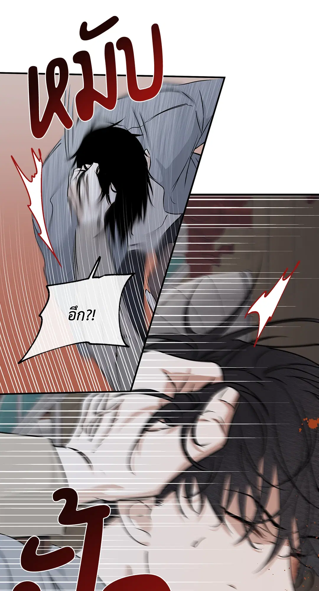 Low Tide in Twilight ตอนที่ 37 — page 58 of 64