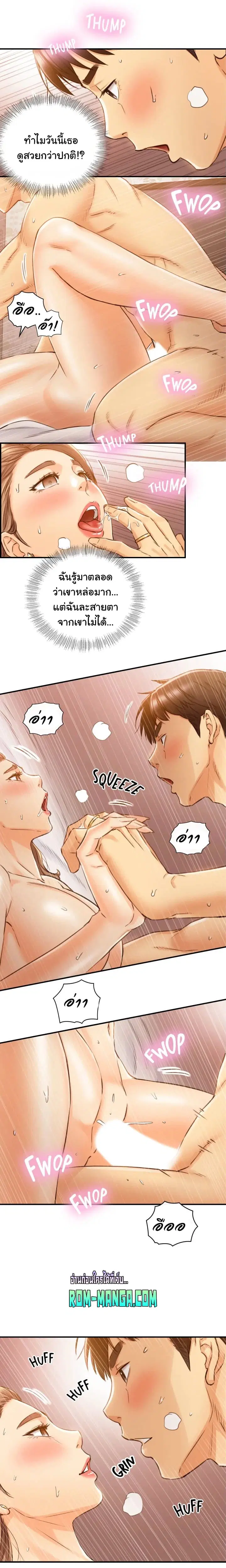 Young Boss ตอนที่ 105 — page 15 of 19