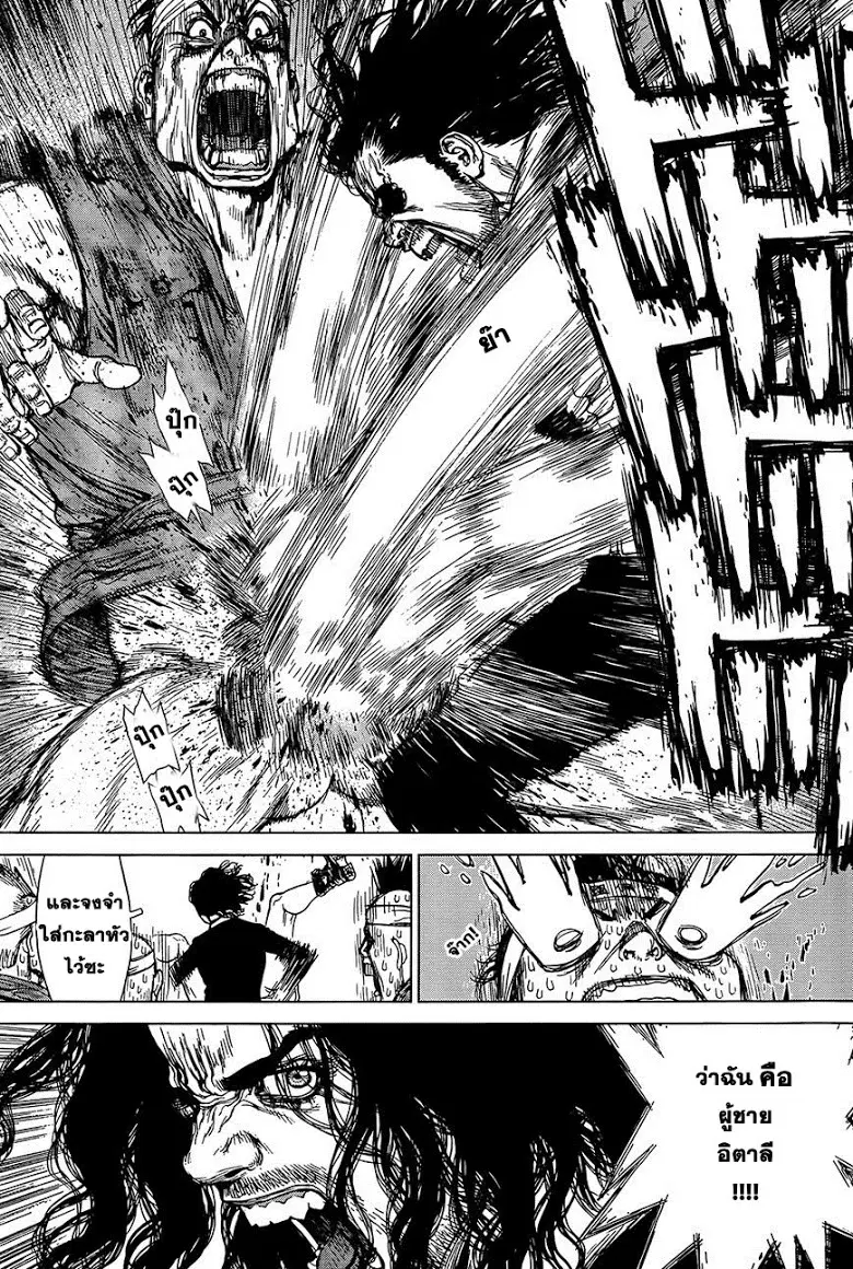 Sun-ken Rock ตอนที่ 127 — page 17 of 27
