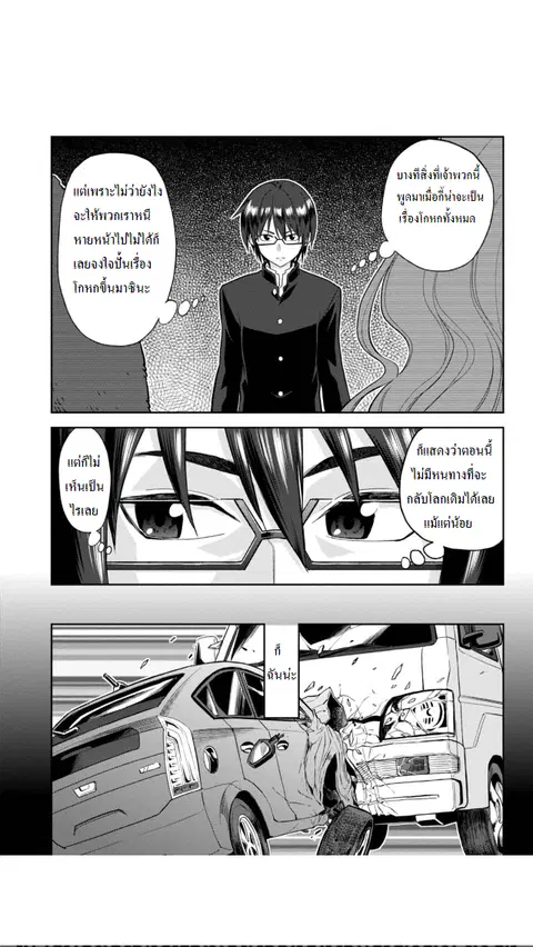 Konjiki no Moji Tsukai – Yuusha Yonin ni Makikomareta Unique Cheat ตอนที่ 1 — page 23 of 33