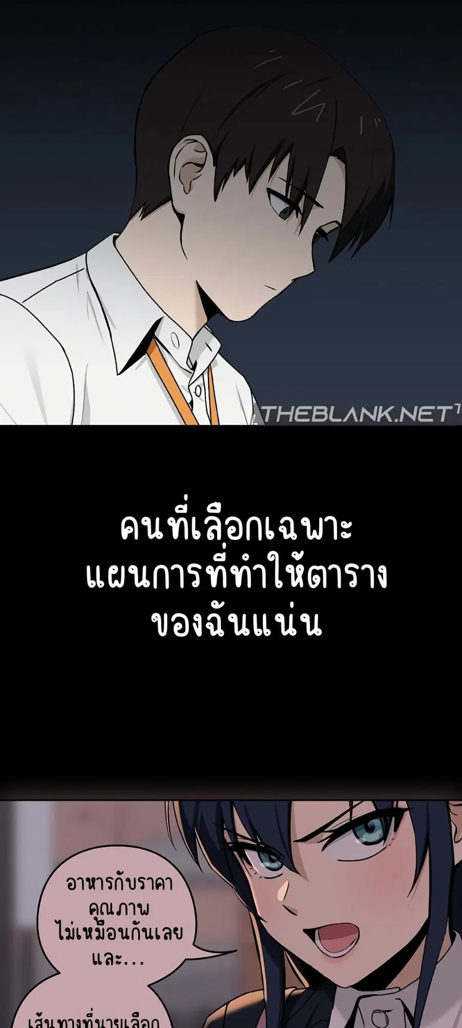 After Work Love Affairs ตอนที่ 1 — page 72 of 95