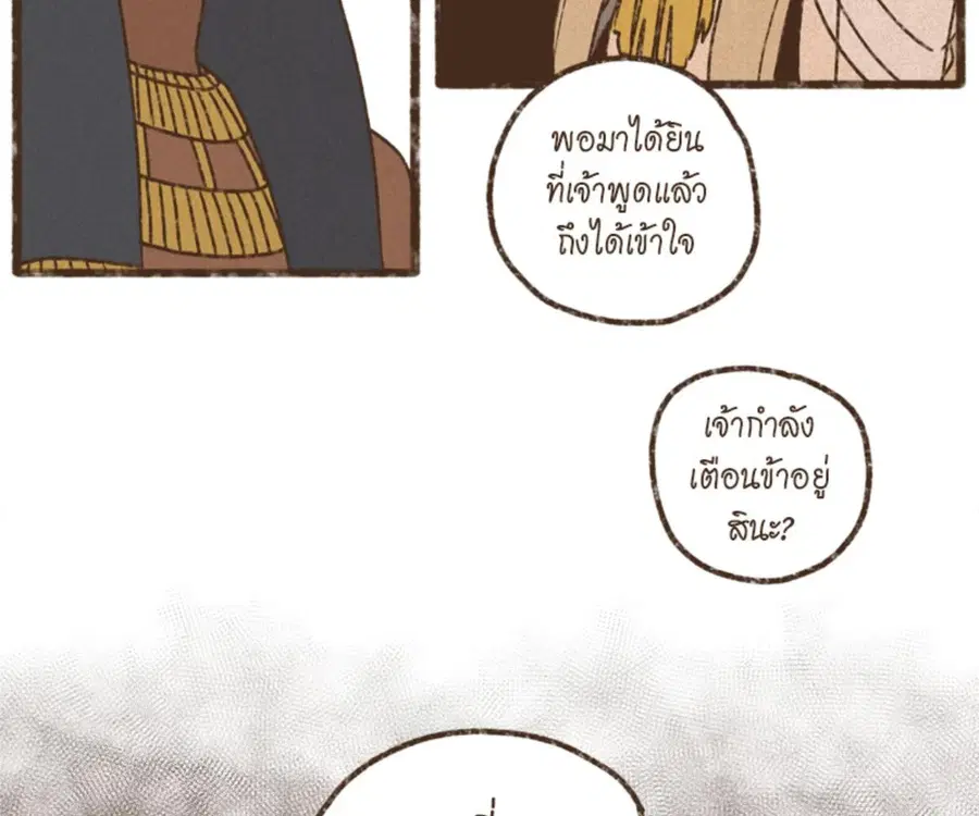 ENNEAD ตอนที่ 100 — page 65 of 81