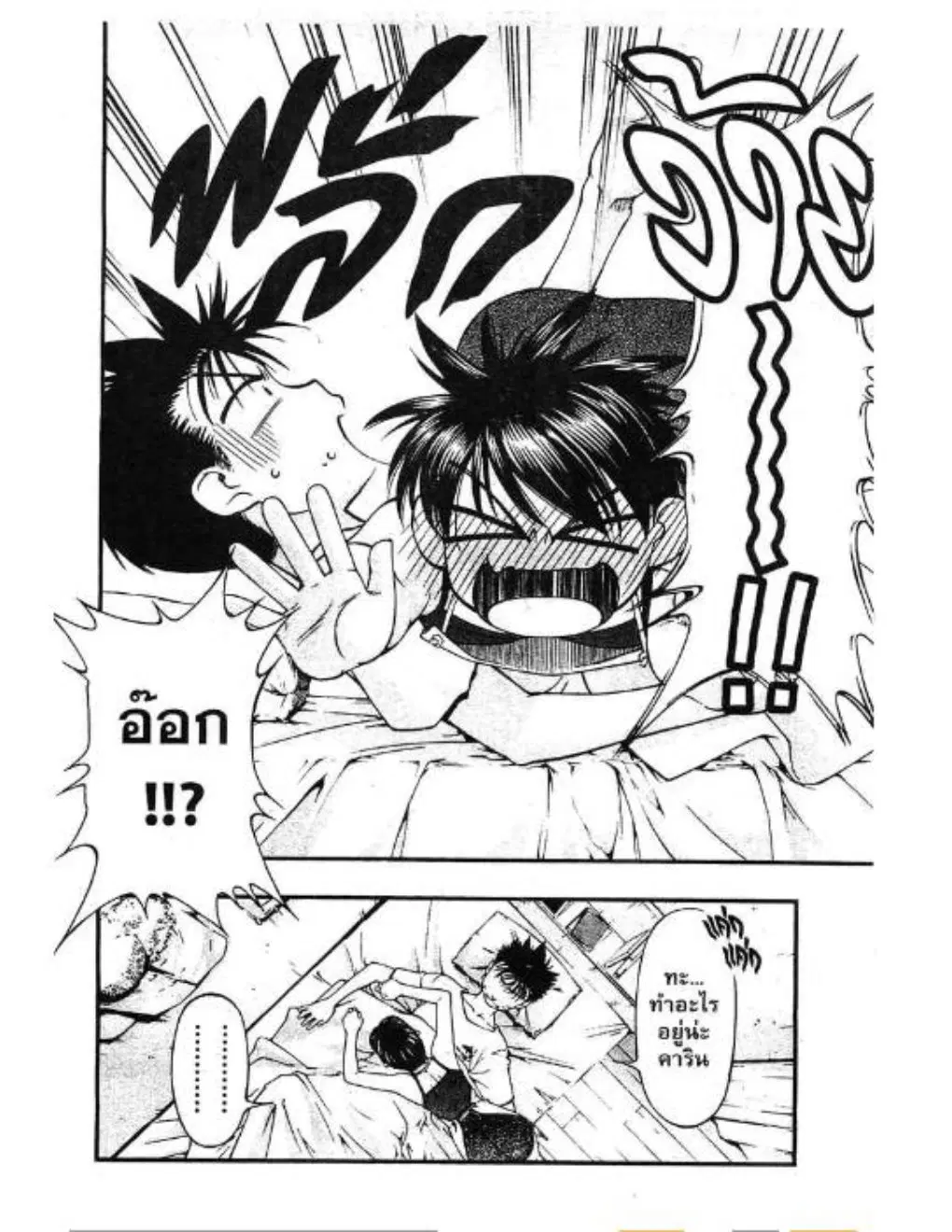 Umi no Misaki ตอนที่ 39 — page 7 of 21