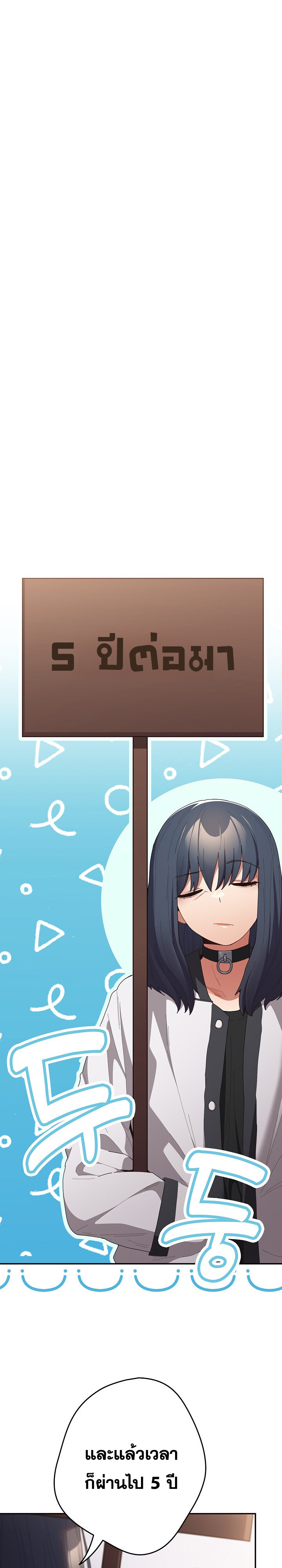 That’s Not How You Do It ตอนที่ 120 — page 23 of 44