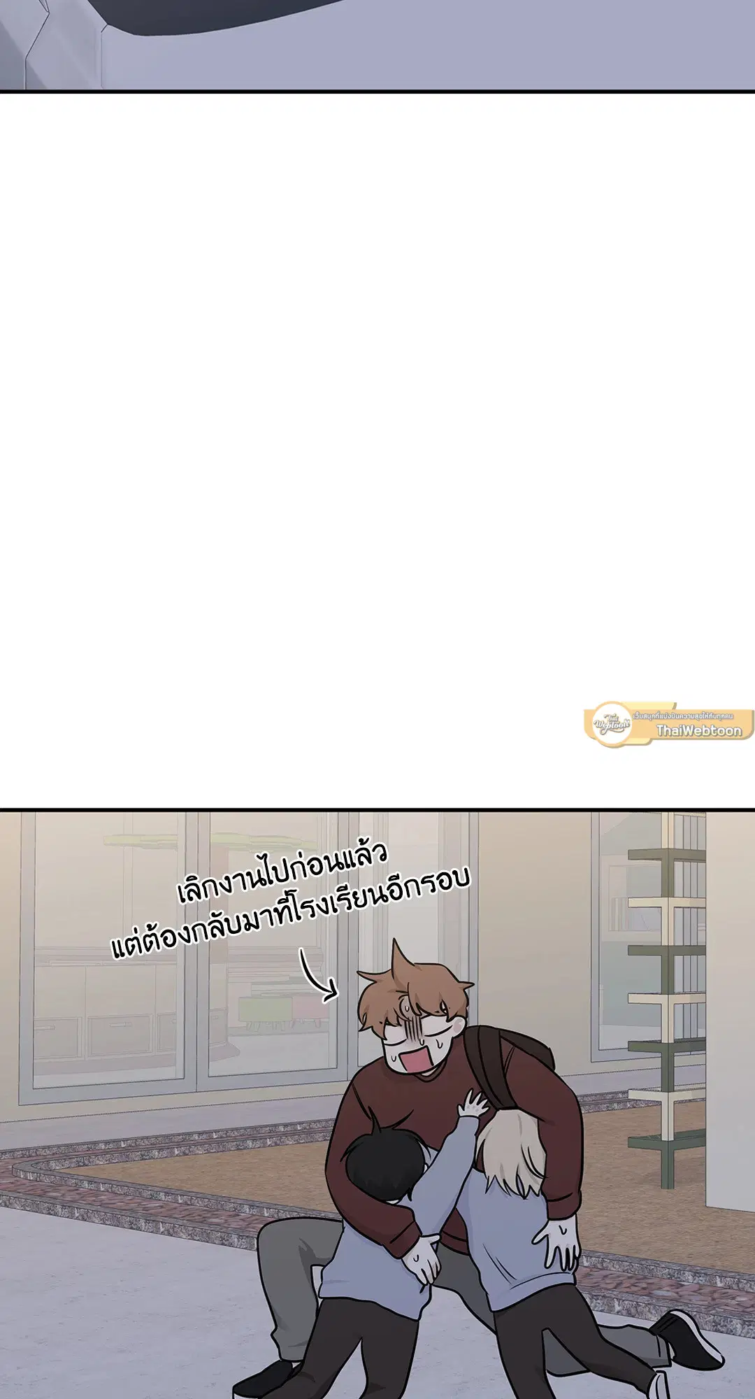 Low Tide in Twilight ตอนที่ 74 — page 51 of 75