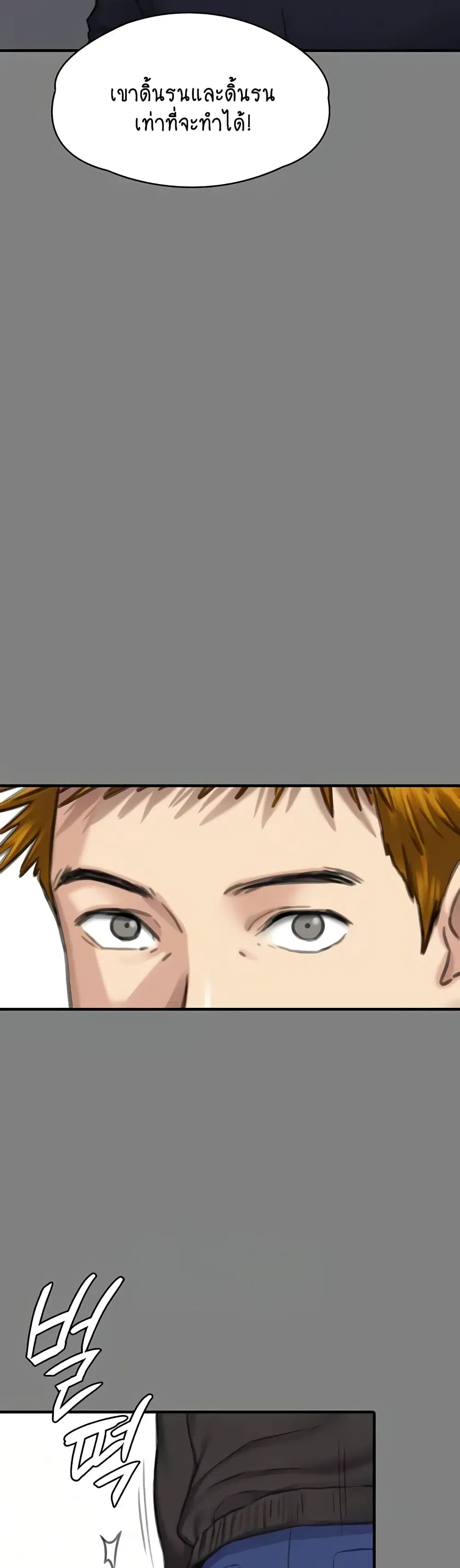 Queen Bee ตอนที่ 329 — page 112 of 150