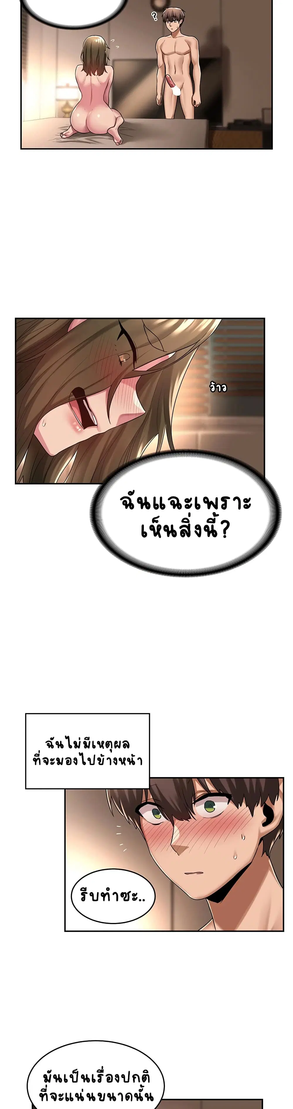 Sextudy Group ตอนที่ 14 — page 4 of 26