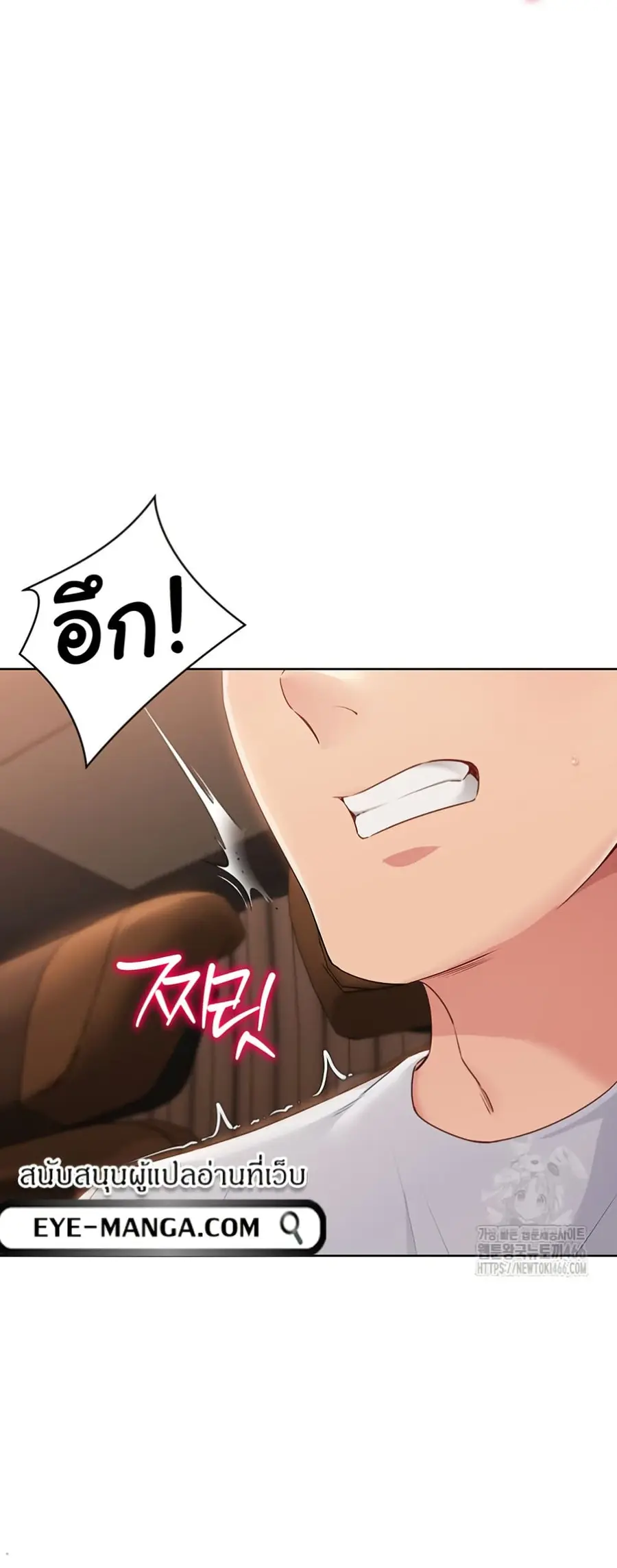 Set Up ตอนที่ 22 — page 53 of 60