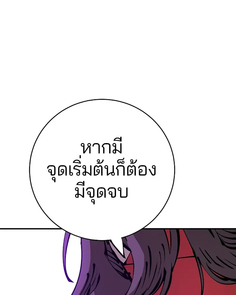 The Player ตอนที่ 67 — page 1 of 169