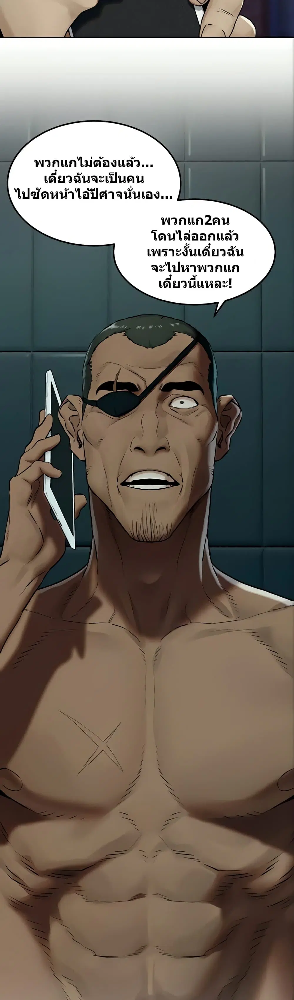 Silent War ตอนที่ 132 — page 31 of 32