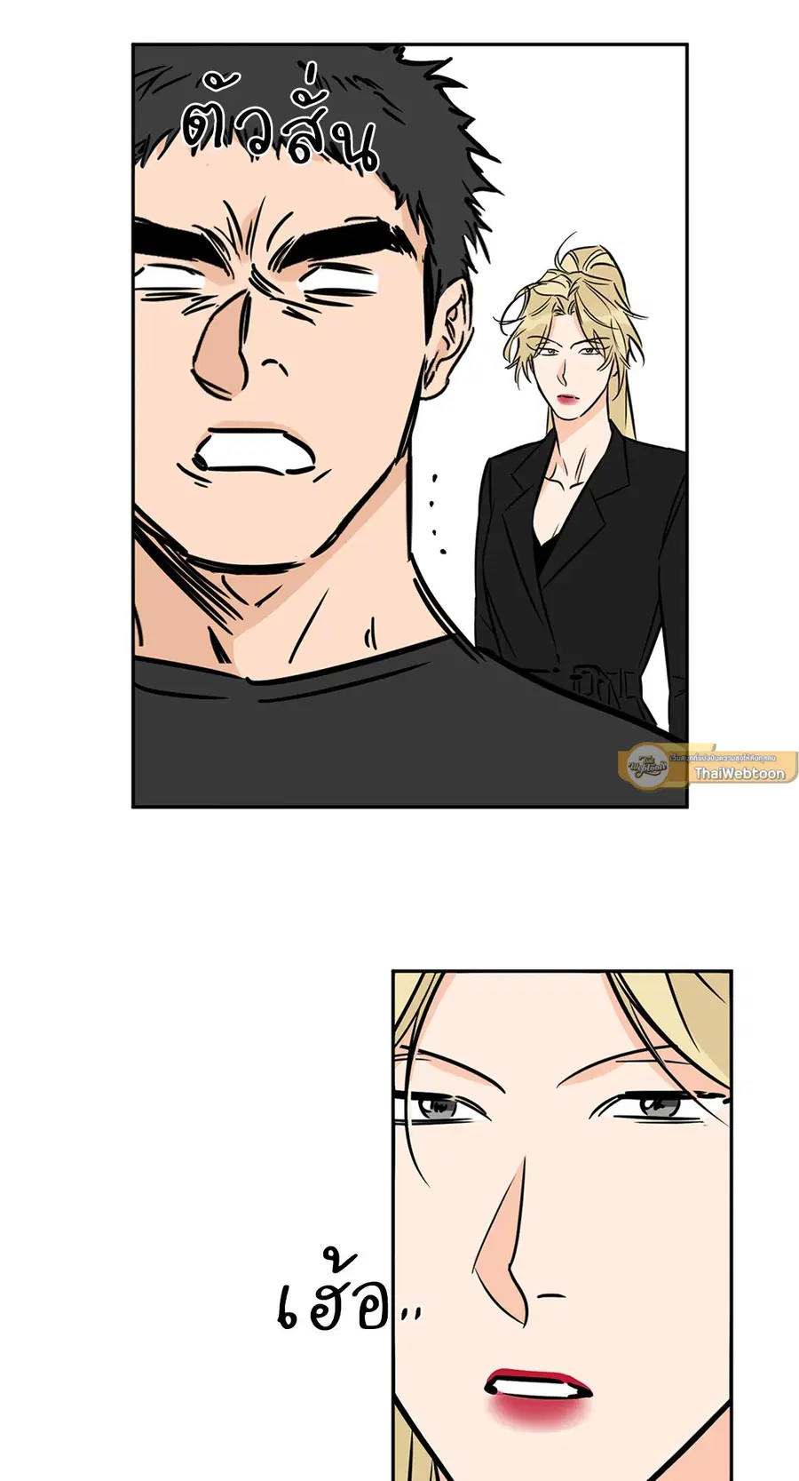 Lucky Paradise ตอนที่ 67 — page 38 of 73