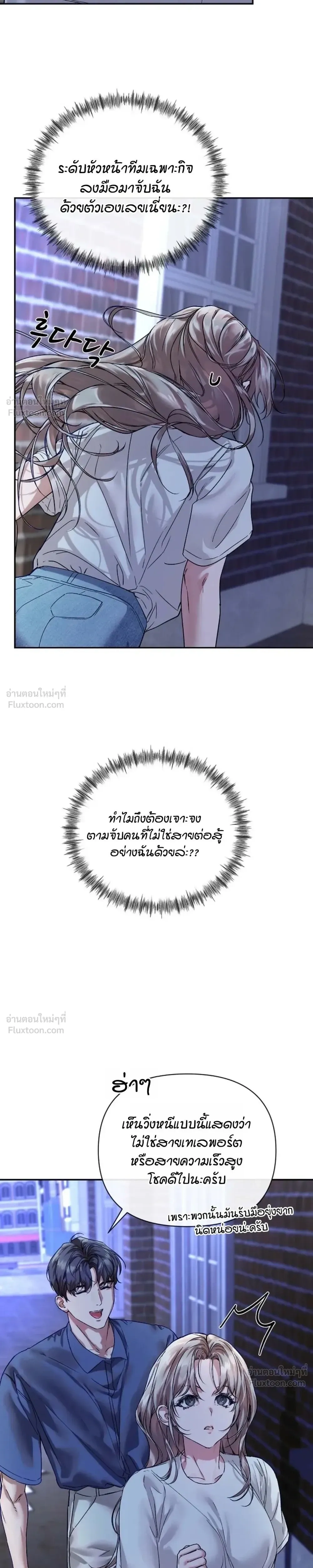The Healer Villainess and the Perverted Hero – ยัยวายร้ายสายฮิล…กับนายฮีโร่จอมหื่น ตอนที่ 1 — page 19 of 32