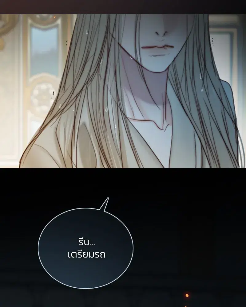 Serena ตอนที่ 127 — page 83 of 128