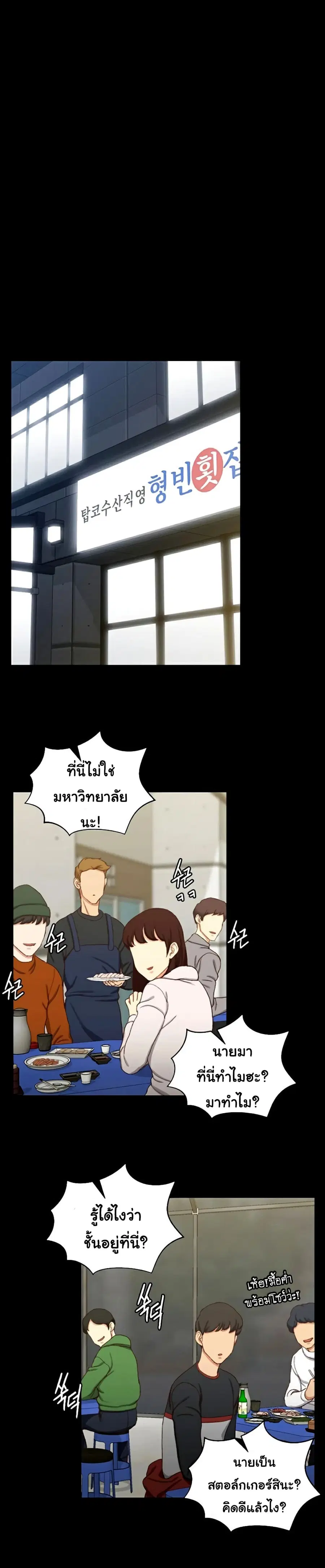 His Place ตอนที่ 87 — page 22 of 28