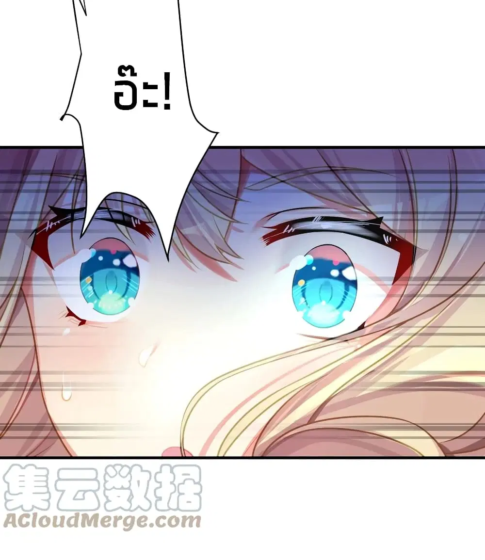 What Happended? Why I become to Girl? ตอนที่ 58 — page 33 of 50