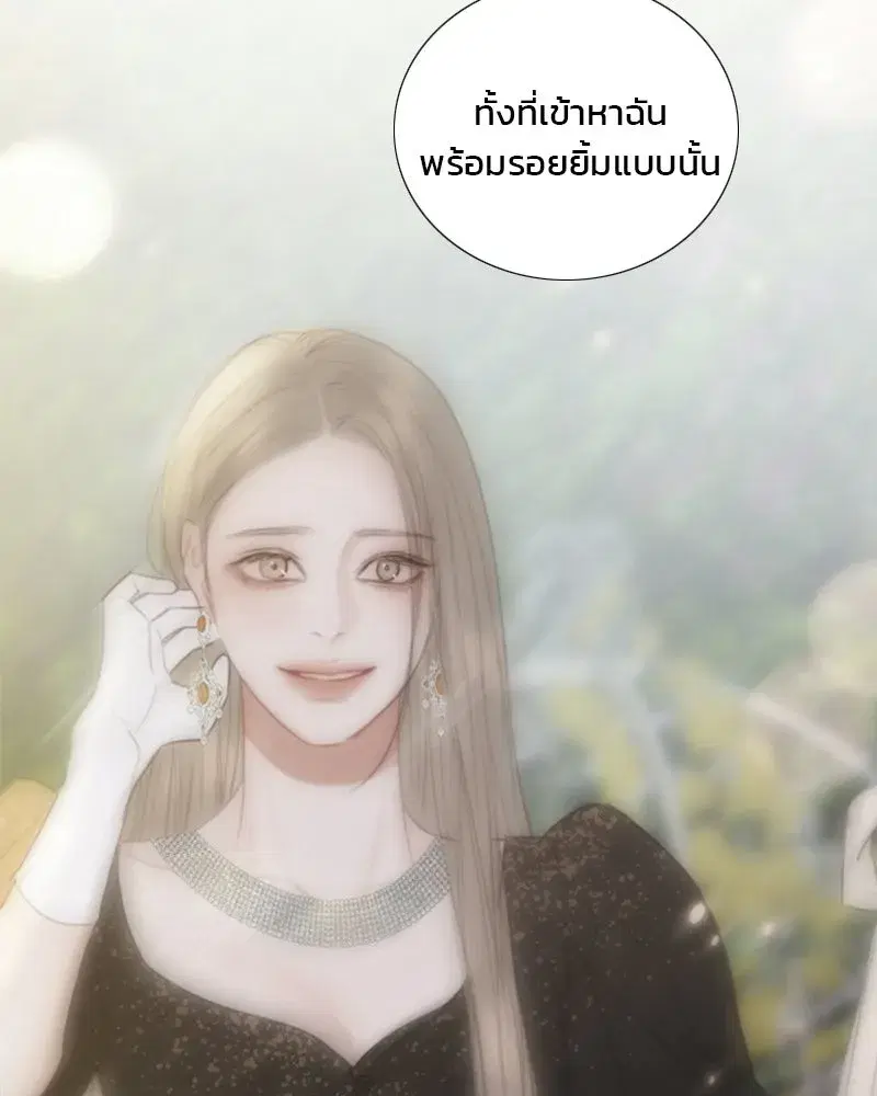 Serena ตอนที่ 132 — page 98 of 137