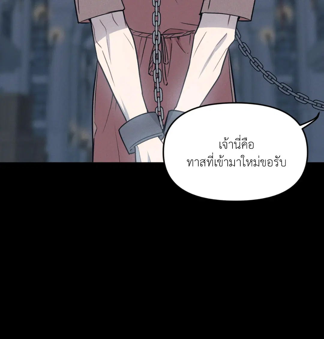 Full Volume ตอนที่ 76.32 — page 34 of 72