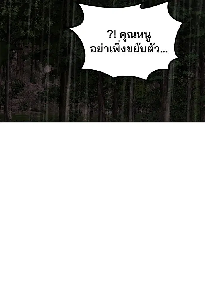 One Husband is Enough – เกมรักจับสามี ตอนที่ 31 — page 64 of 155