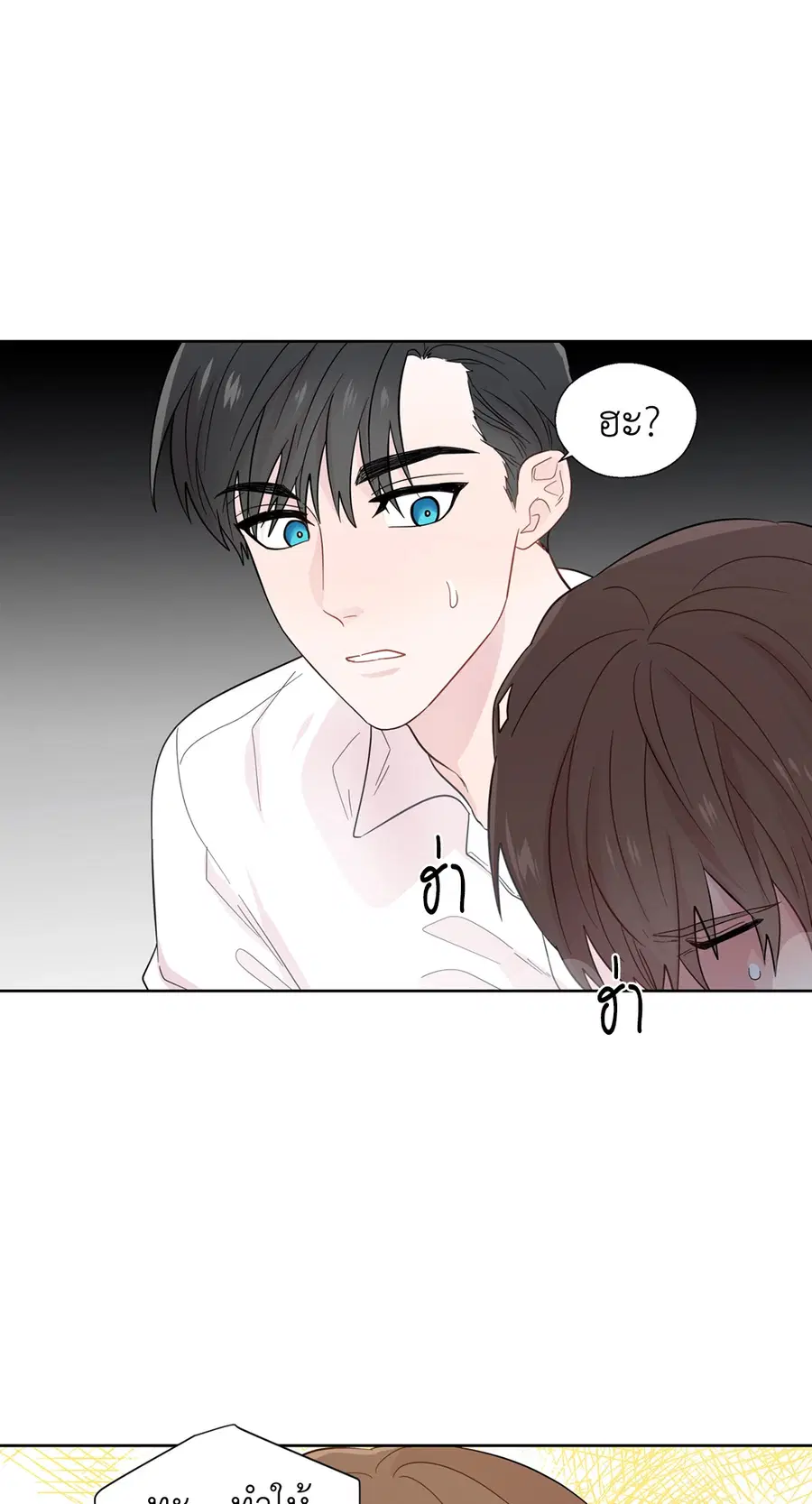 A Man of Virtue ตอนที่ 22 — page 55 of 56