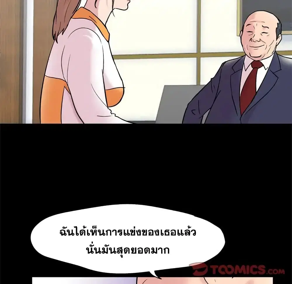 Project Utopia ตอนที่ 48 — page 24 of 68