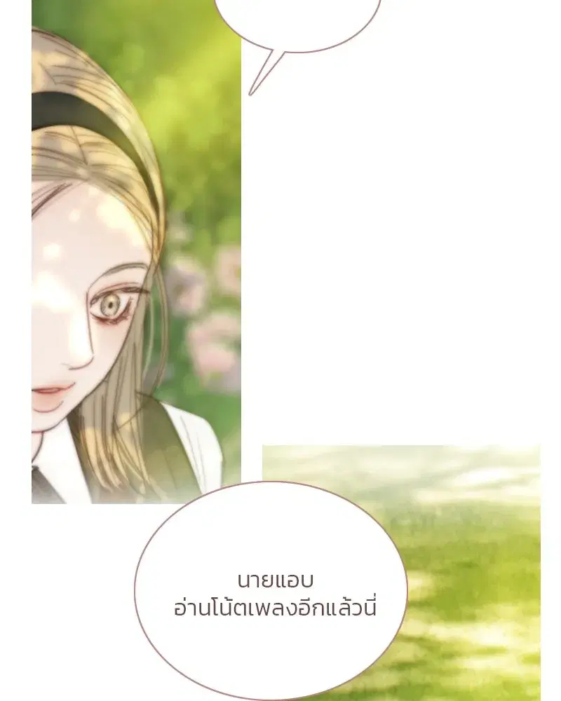 Serena ตอนที่ 124 — page 44 of 121