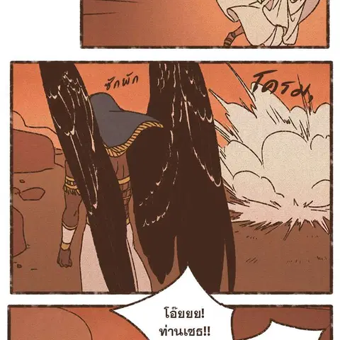 ENNEAD ตอนที่ 75 — page 41 of 66