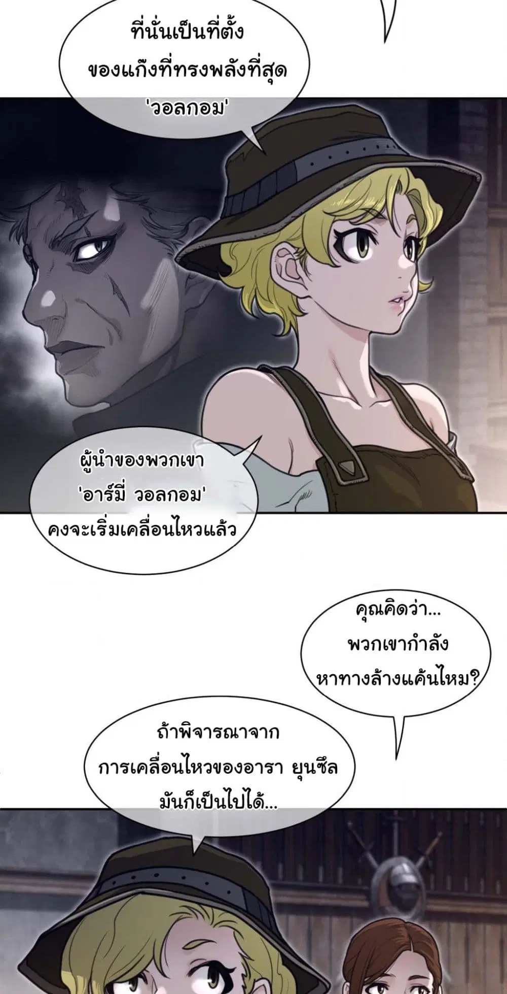 Perfect Half ตอนที่ 187 — page 32 of 41