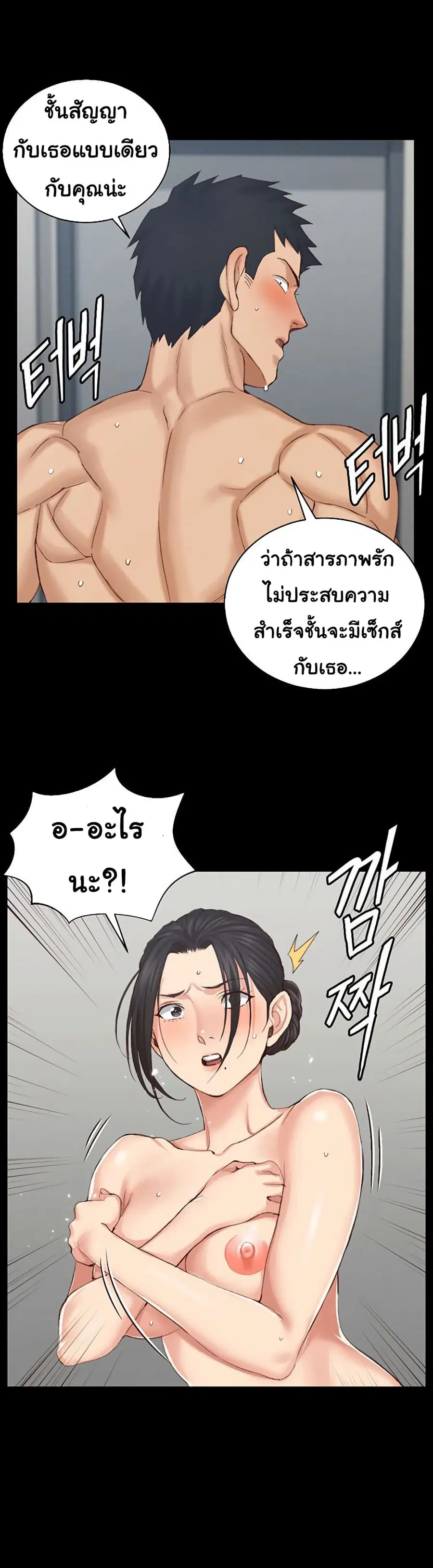 His Place ตอนที่ 126 — page 21 of 23
