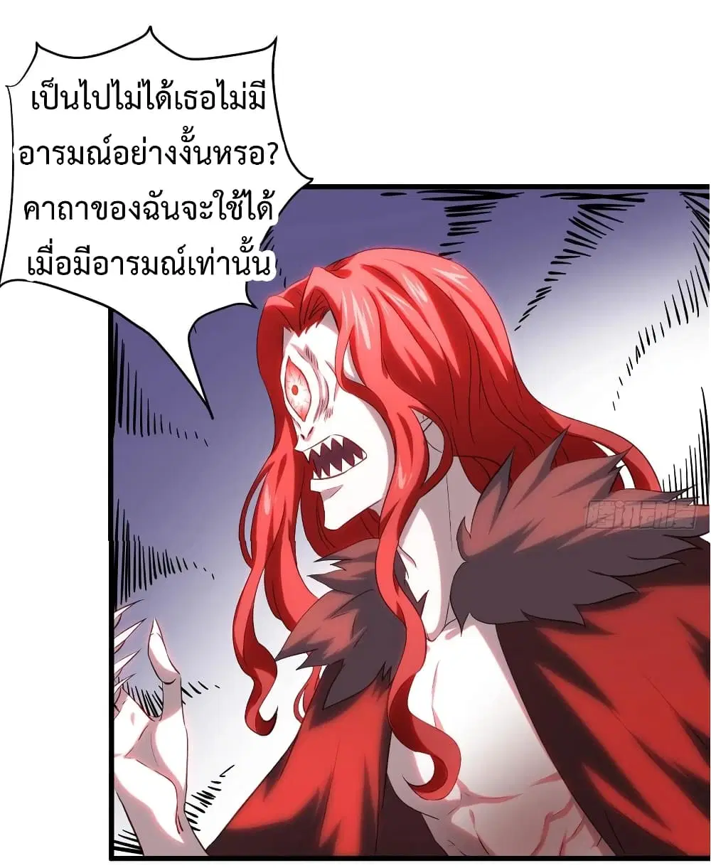 Super Harem Card ตอนที่ 20 — page 28 of 43