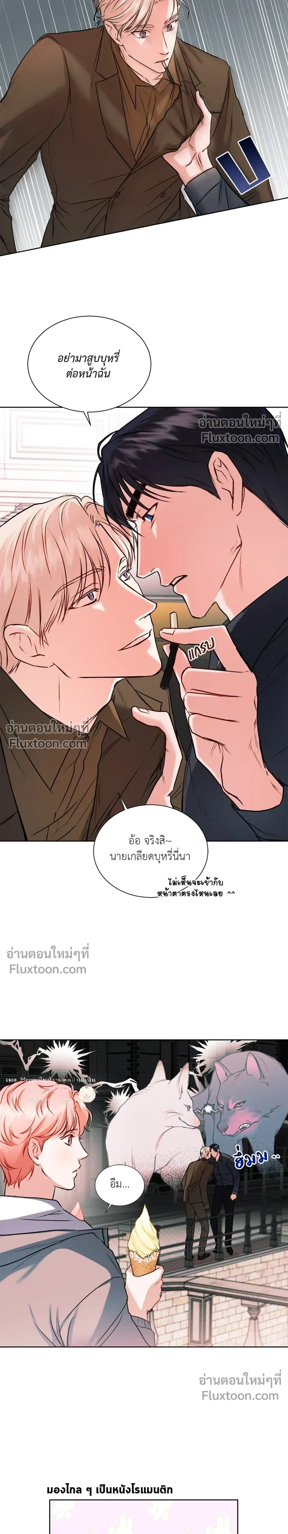 love debugging – รักนี้ไม่มีบั๊ก ตอนที่ 2 — page 7 of 23