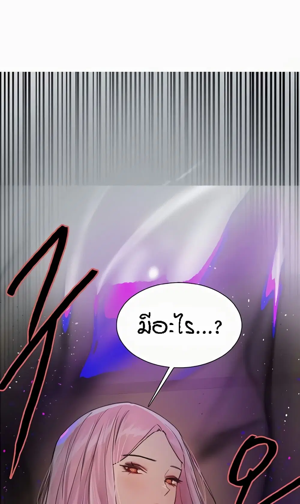 Sex-Stop Watch ตอนที่ 99 — page 22 of 82