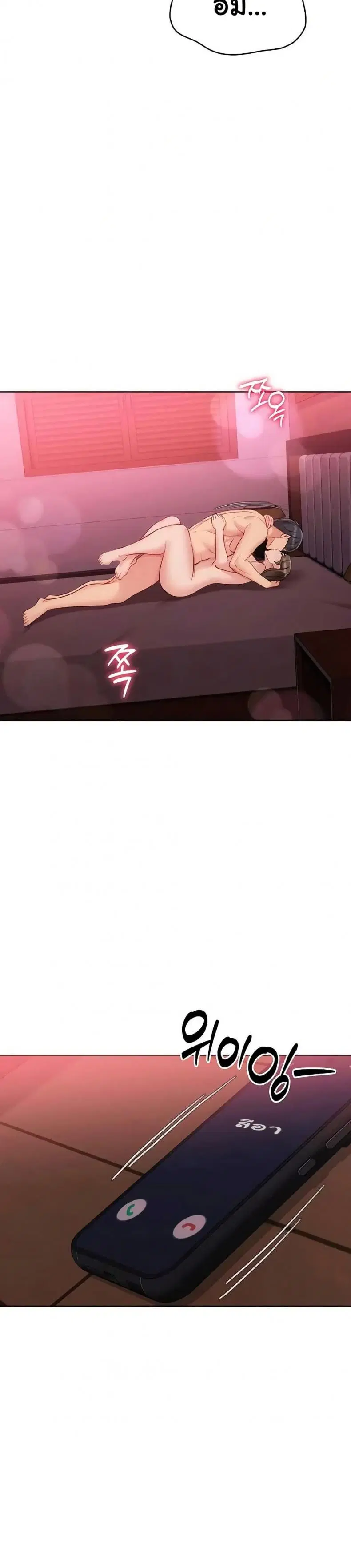 Set It! ตอนที่ 88 — page 12 of 50