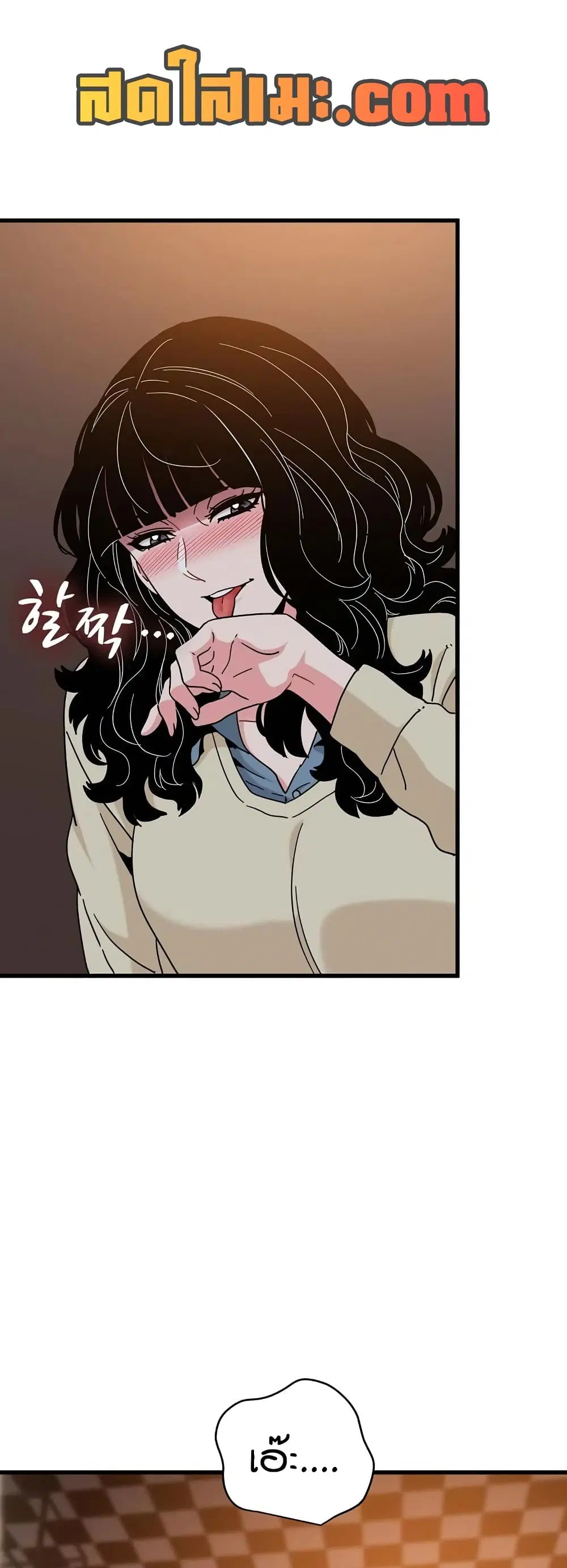 The Turning Point ตอนที่ 117 — page 8 of 60